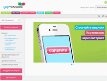 Tablet Screenshot of chernigiv.ukrtelecom.ua