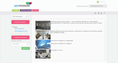 Desktop Screenshot of fics.ukrtelecom.ua