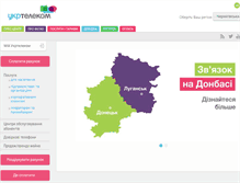 Tablet Screenshot of cg.ukrtelecom.ua