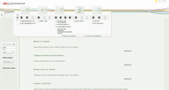 Desktop Screenshot of my.ukrtelecom.ua