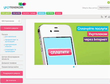 Tablet Screenshot of kherson.ukrtelecom.ua