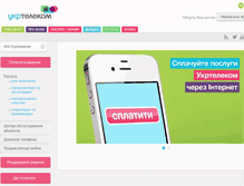 Tablet Screenshot of cherkasy.ukrtelecom.ua
