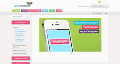 Desktop Screenshot of hs.ukrtelecom.ua