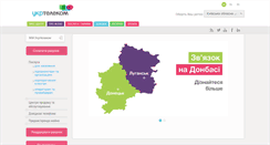 Desktop Screenshot of ko.ukrtelecom.ua